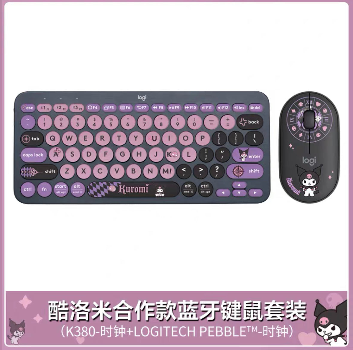 Kawaii Kuromi Series Keyboard Set （K380)