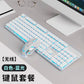 Waterdrop Design Series Portable  Keyboard Set